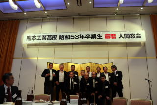 還暦大同窓会 電子科 集合写真